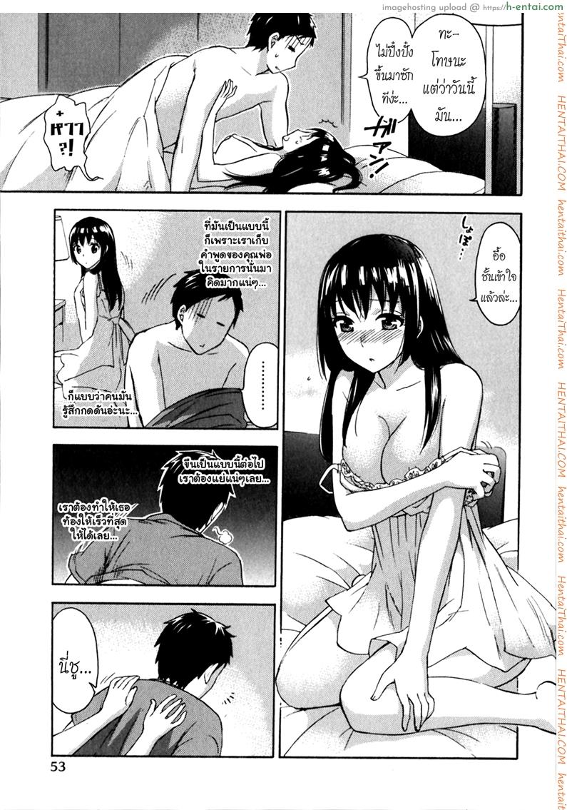 รักแท้ไม่แพ้ท้อง 3 - ฮิเมะกับบททดสอบ - แผ่น 5