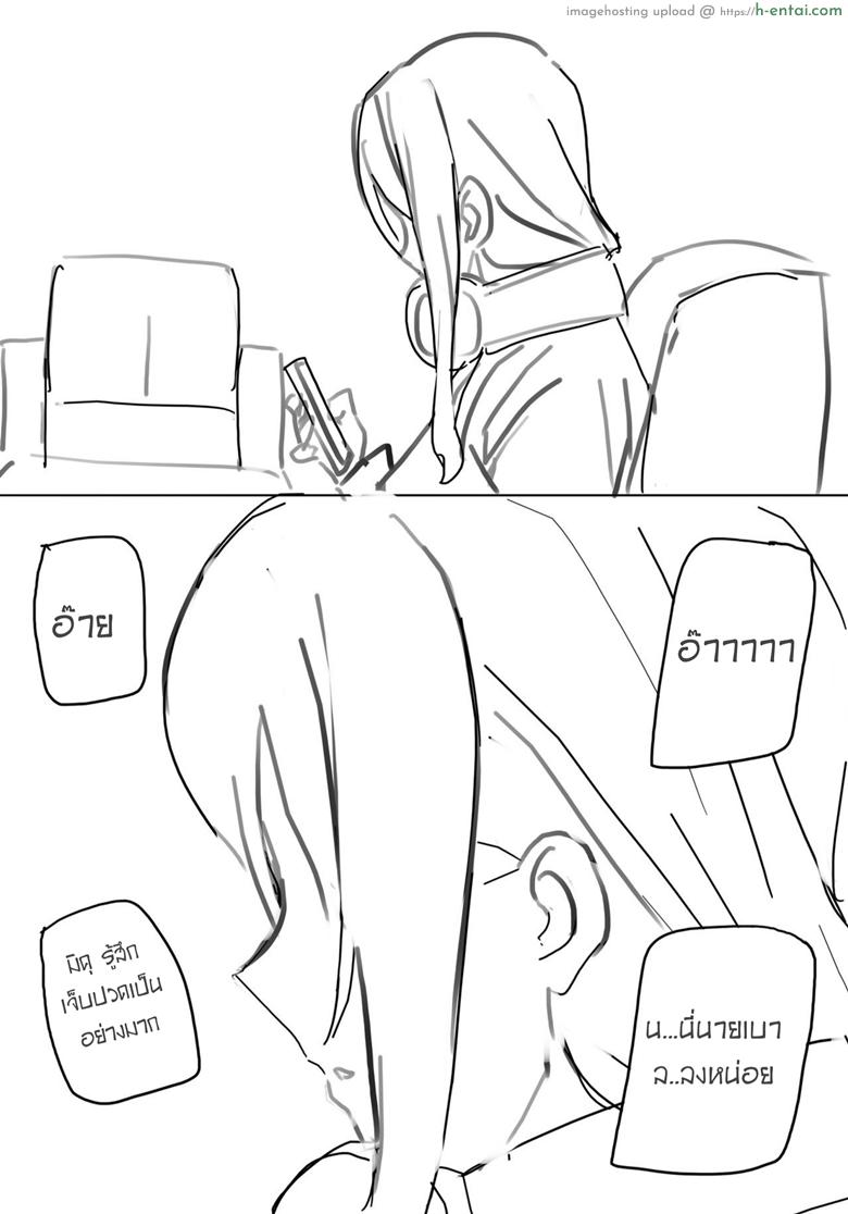 เธอขย่ม ฉันขยับ - แผ่น 6