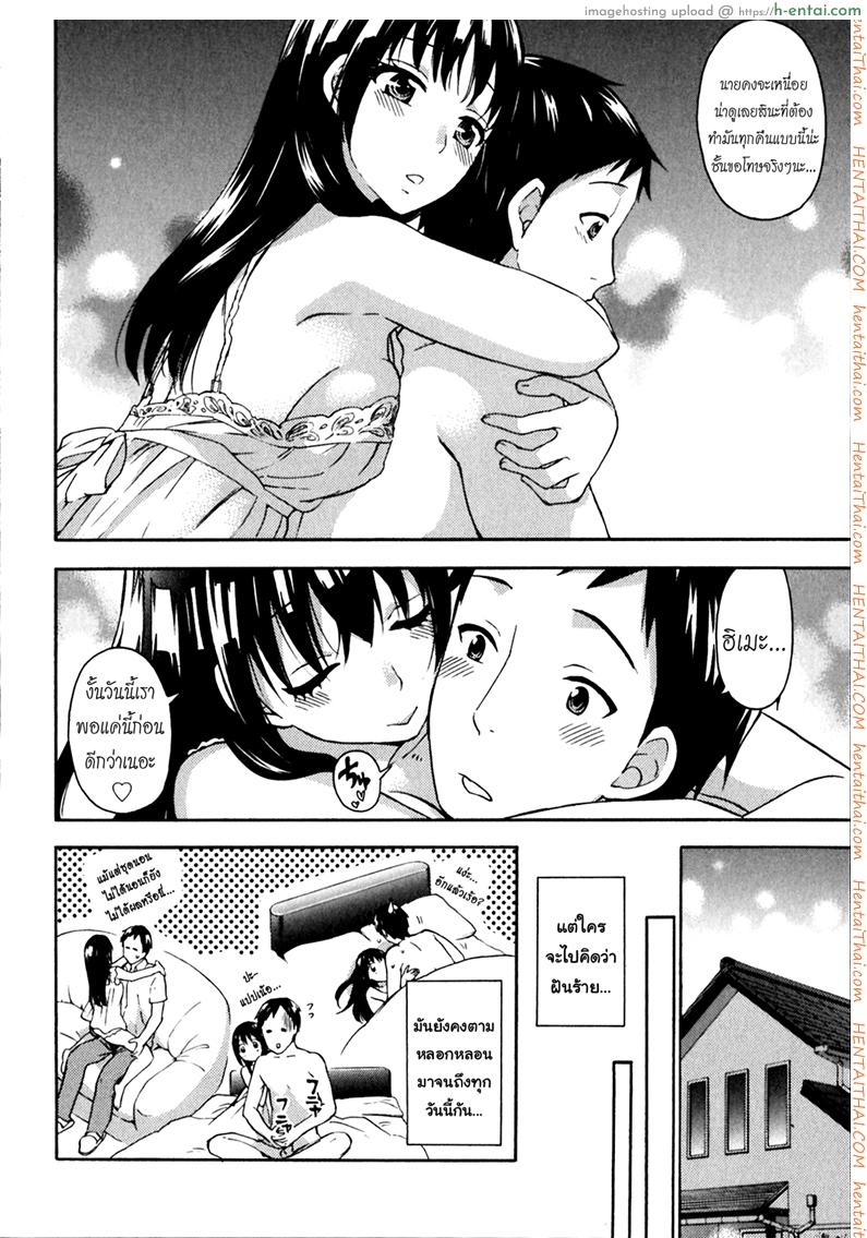 รักแท้ไม่แพ้ท้อง 3 - ฮิเมะกับบททดสอบ - แผ่น 6