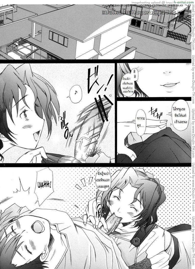 พิศวาทรัก แม่บ้าน 4 - แผ่น 2