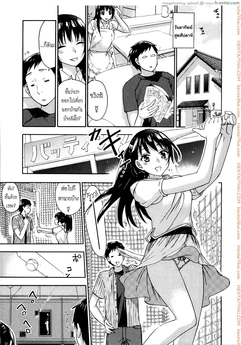 รักแท้ไม่แพ้ท้อง 3 - ฮิเมะกับบททดสอบ - แผ่น 9