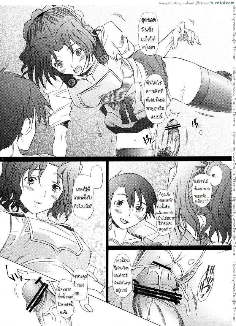 พิศวาทรัก แม่บ้าน 4 - แผ่น 6