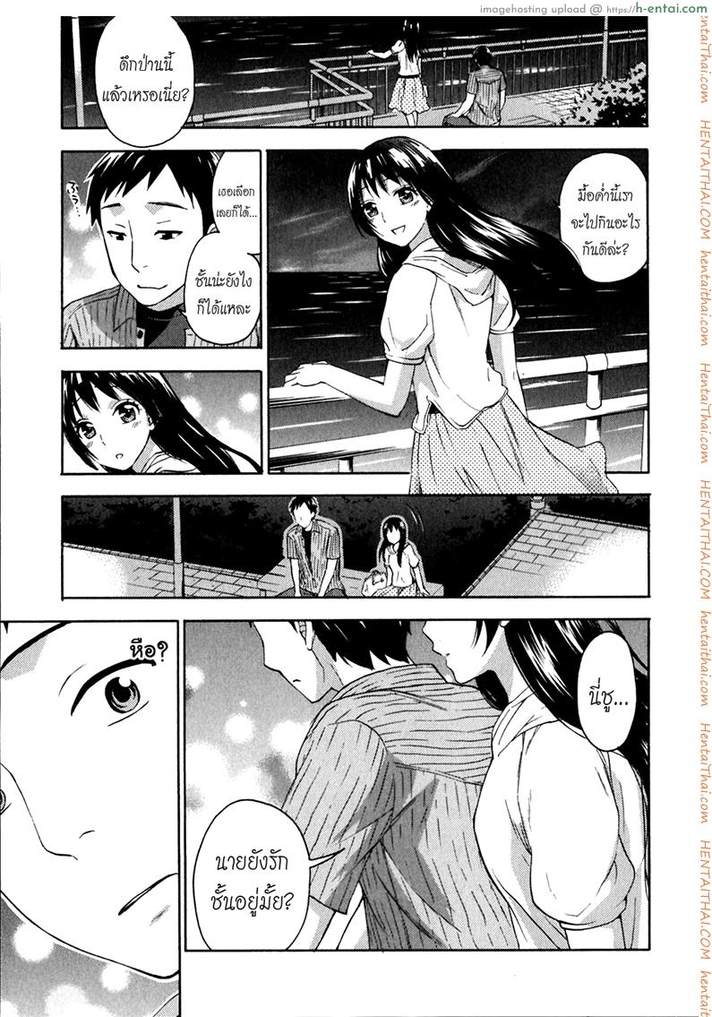 รักแท้ไม่แพ้ท้อง 3 - ฮิเมะกับบททดสอบ - แผ่น 11