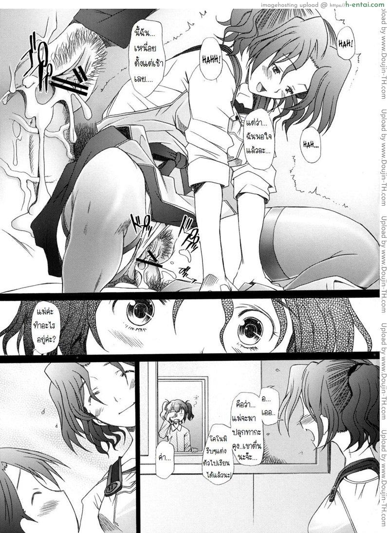 พิศวาทรัก แม่บ้าน 4 - แผ่น 9