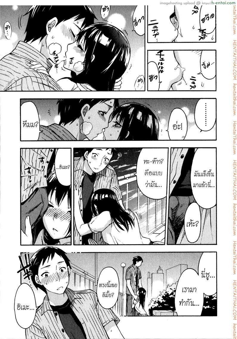 รักแท้ไม่แพ้ท้อง 3 - ฮิเมะกับบททดสอบ - แผ่น 15