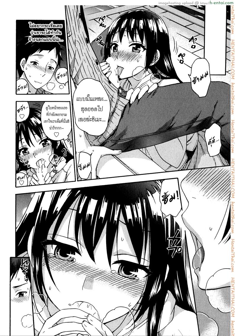 รักแท้ไม่แพ้ท้อง 3 - ฮิเมะกับบททดสอบ - แผ่น 16