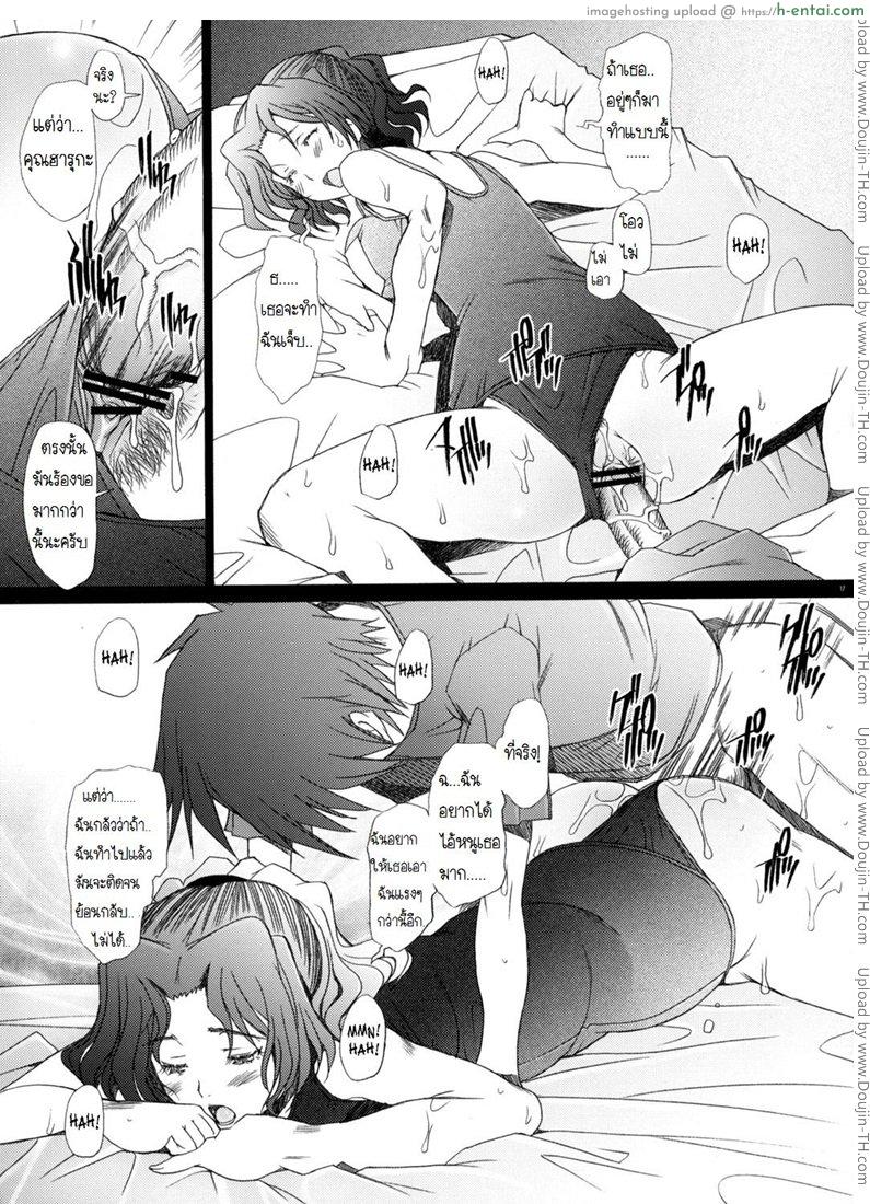 พิศวาทรัก แม่บ้าน 4 - แผ่น 15