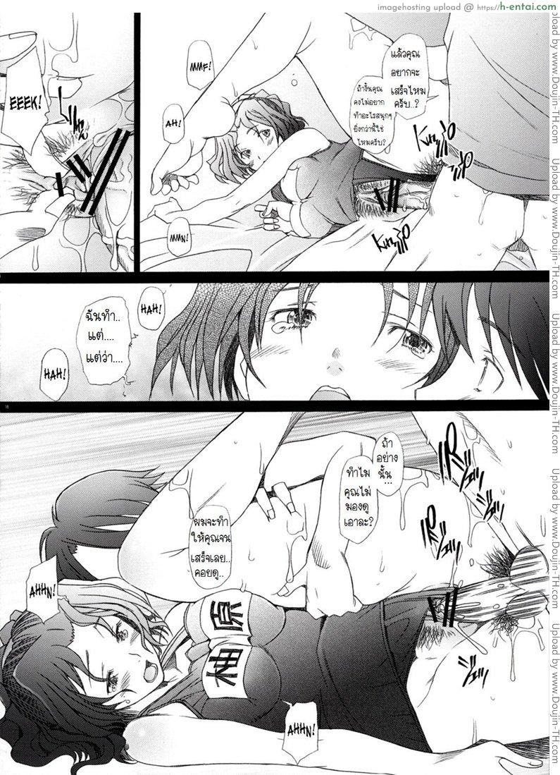 พิศวาทรัก แม่บ้าน 4 - แผ่น 16