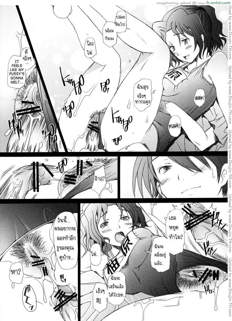 พิศวาทรัก แม่บ้าน 4 - แผ่น 17