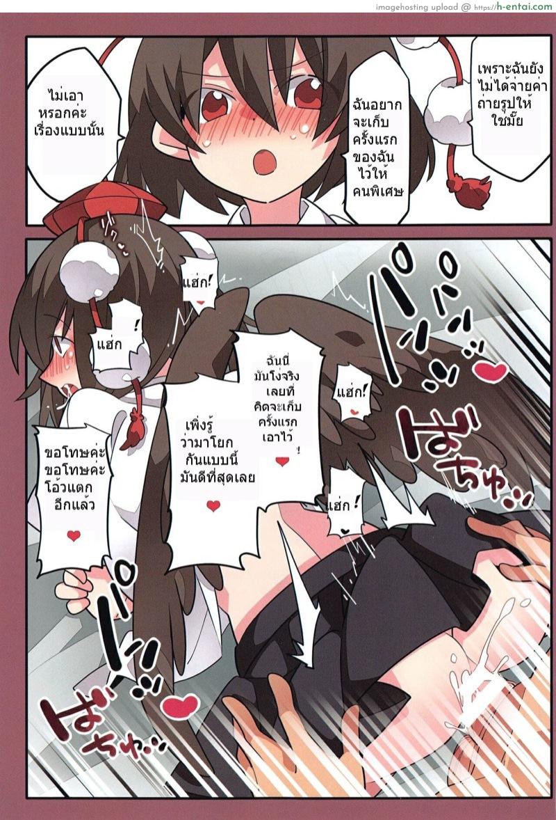 พวกเธอไม่ทำ แต่ผมไม่ยอม - แผ่น 18