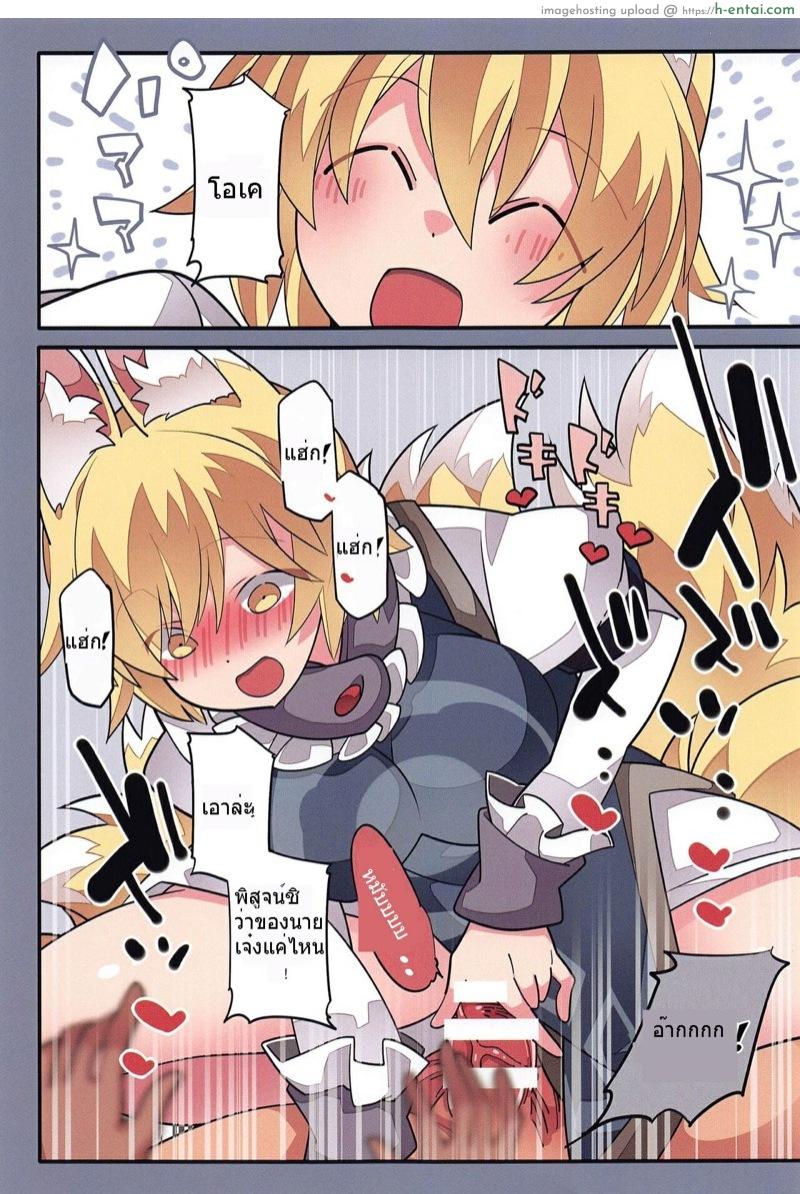 พวกเธอไม่ทำ แต่ผมไม่ยอม - แผ่น 20