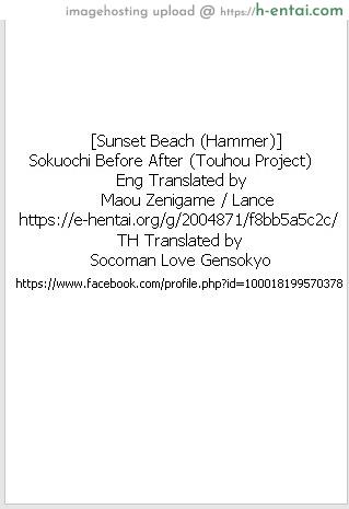 พวกเธอไม่ทำ แต่ผมไม่ยอม - แผ่น 21