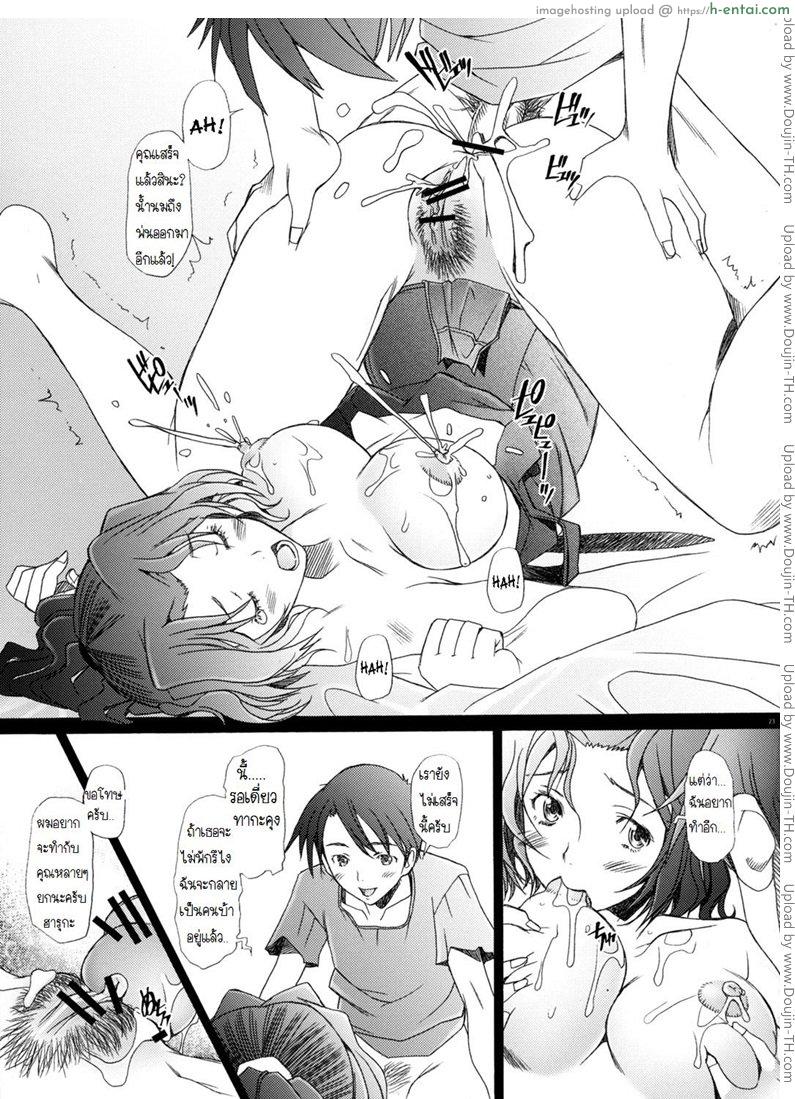 พิศวาทรัก แม่บ้าน 4 - แผ่น 21