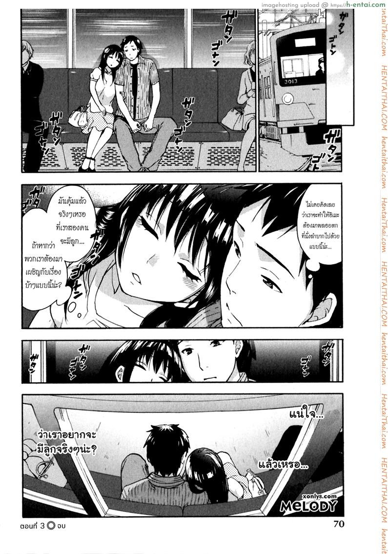 รักแท้ไม่แพ้ท้อง 3 - ฮิเมะกับบททดสอบ - แผ่น 22