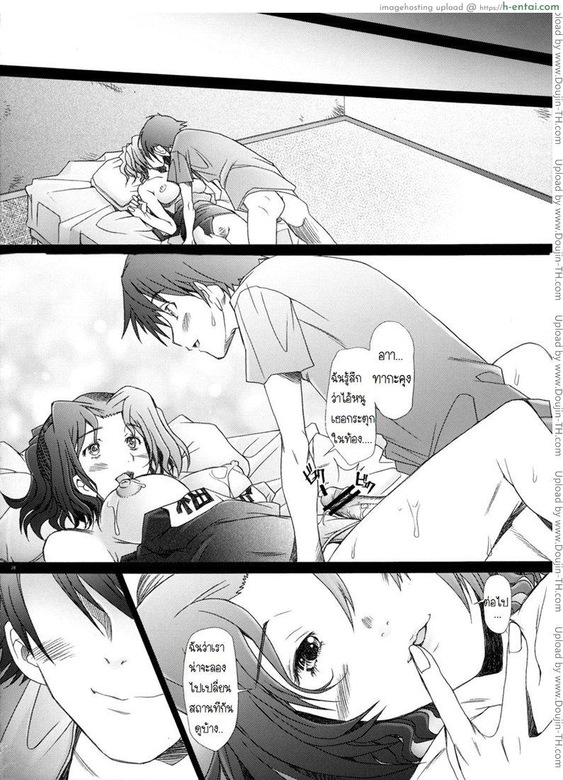 พิศวาทรัก แม่บ้าน 4 - แผ่น 26