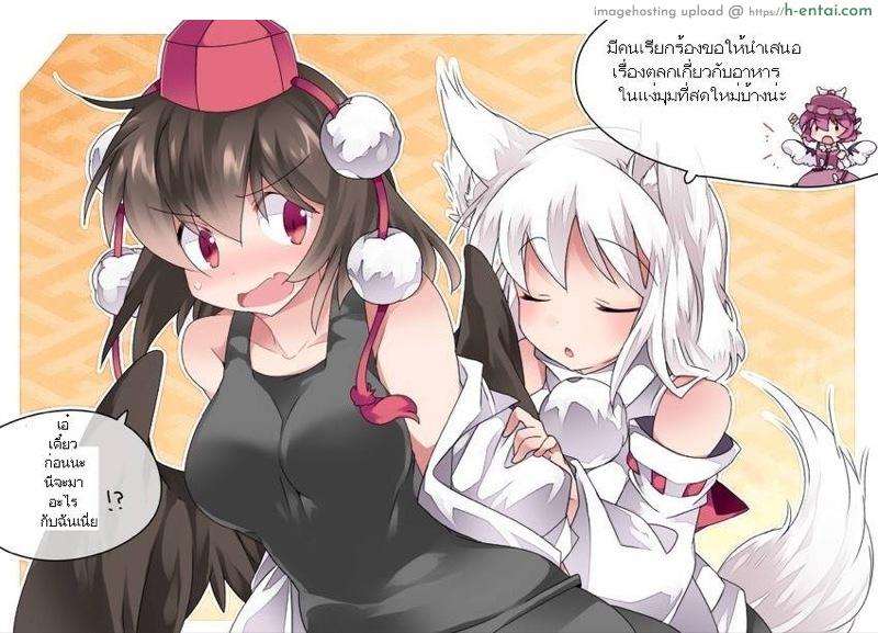 มาทานอายะจังกันเถอะ - แผ่น 2