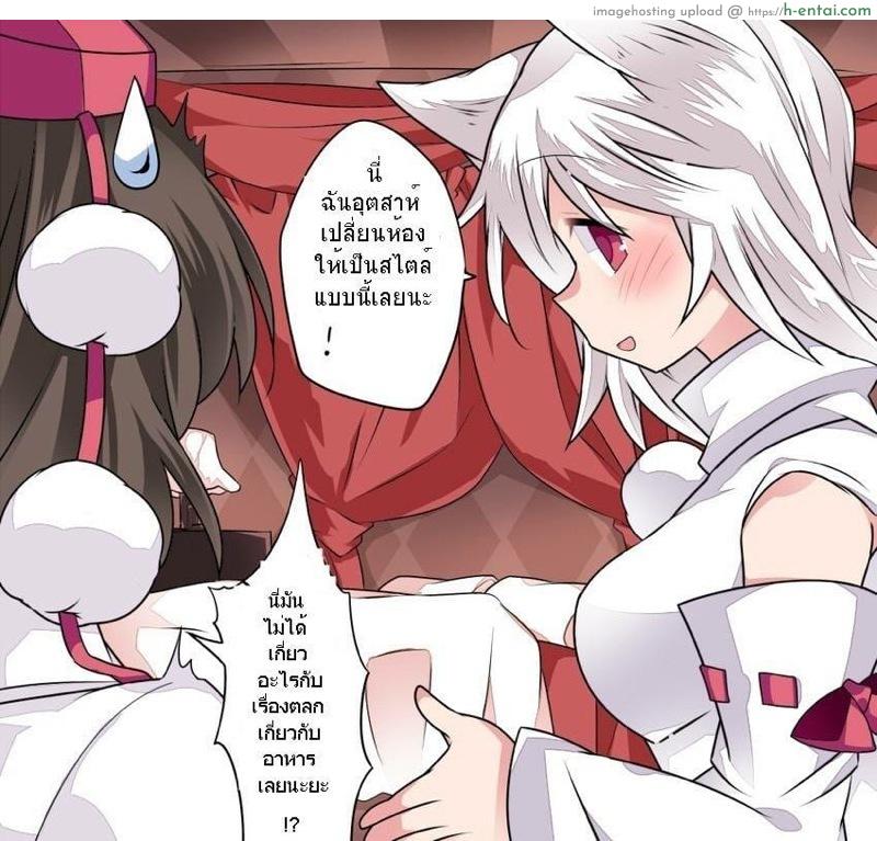 มาทานอายะจังกันเถอะ - แผ่น 3