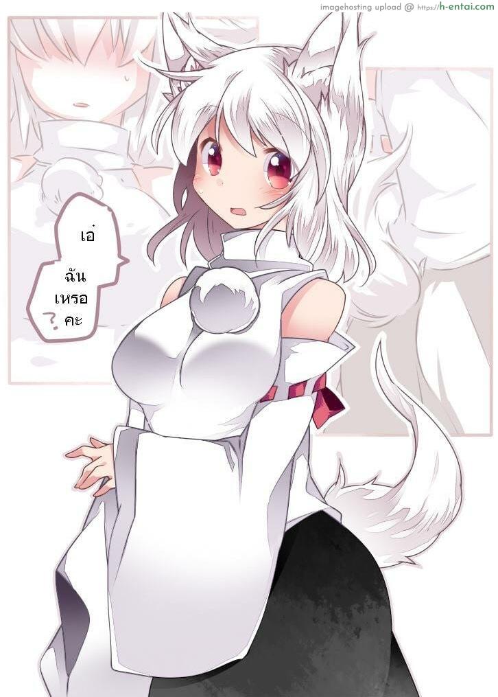 มาทานอายะจังกันเถอะ - แผ่น 4