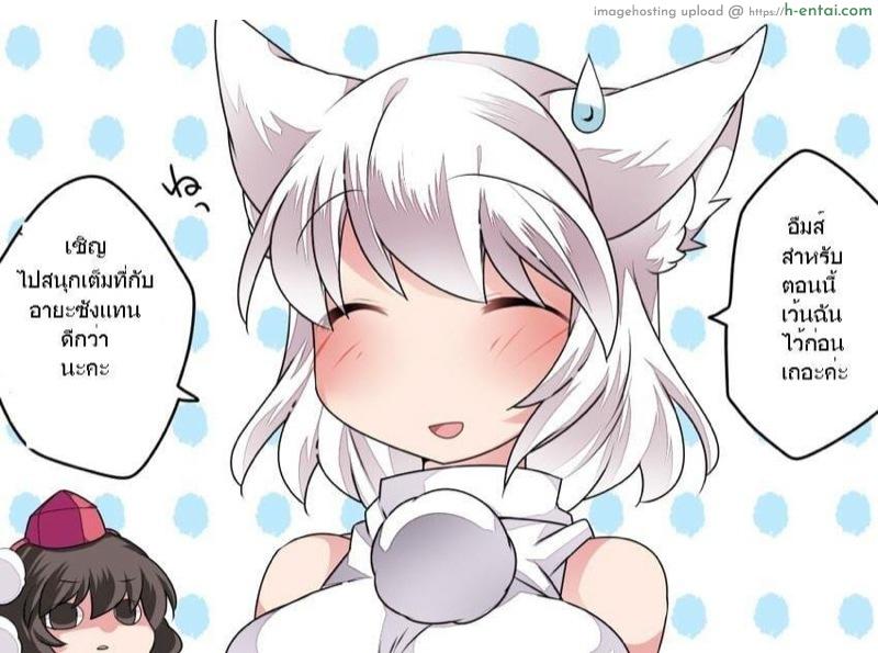 มาทานอายะจังกันเถอะ - แผ่น 6