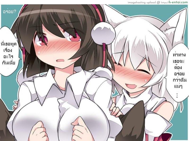 มาทานอายะจังกันเถอะ - แผ่น 7