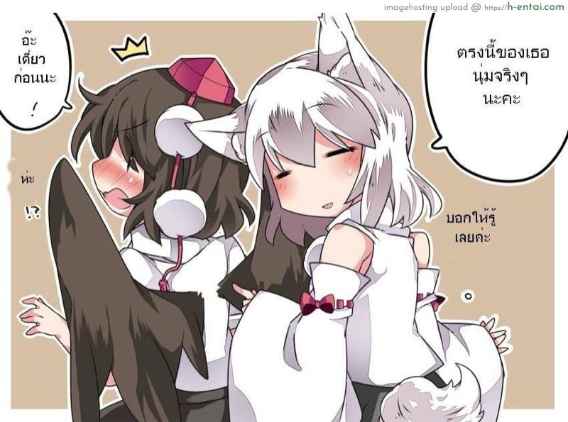 มาทานอายะจังกันเถอะ - แผ่น 8