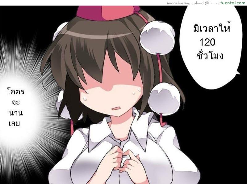 มาทานอายะจังกันเถอะ - แผ่น 9