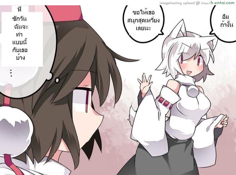 มาทานอายะจังกันเถอะ - แผ่น 10