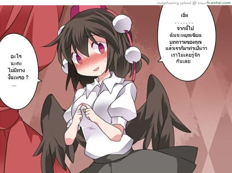 มาทานอายะจังกันเถอะ - แผ่น 11