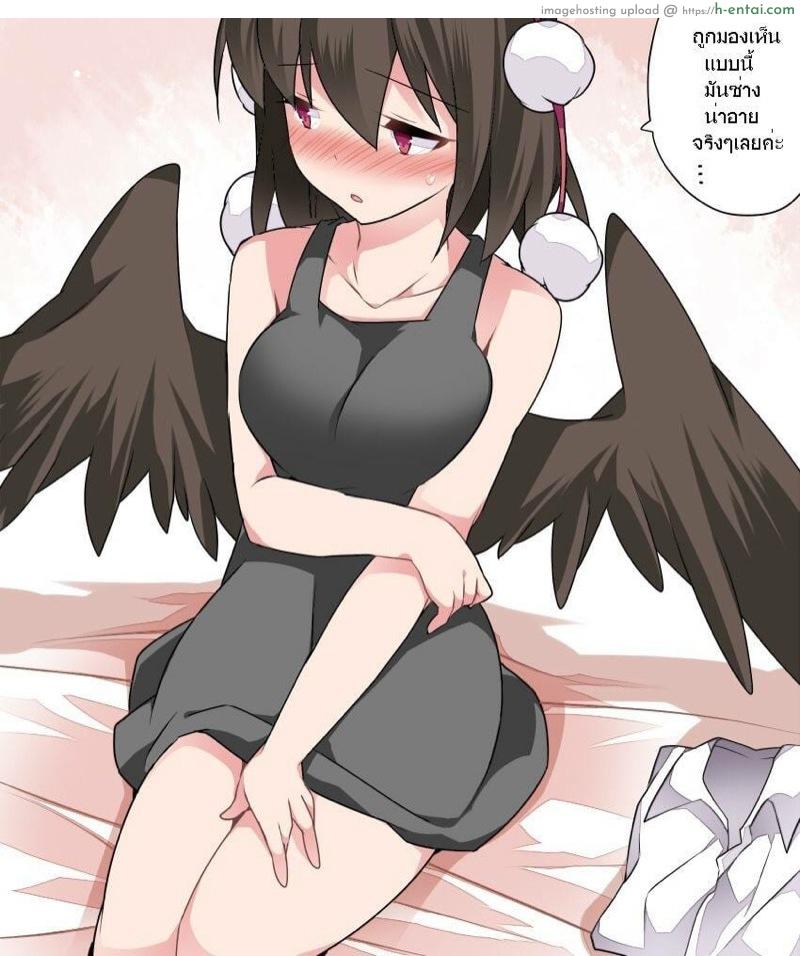 มาทานอายะจังกันเถอะ - แผ่น 14