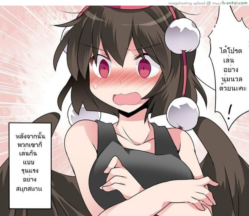 มาทานอายะจังกันเถอะ - แผ่น 15