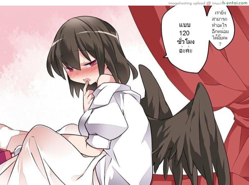 มาทานอายะจังกันเถอะ - แผ่น 16