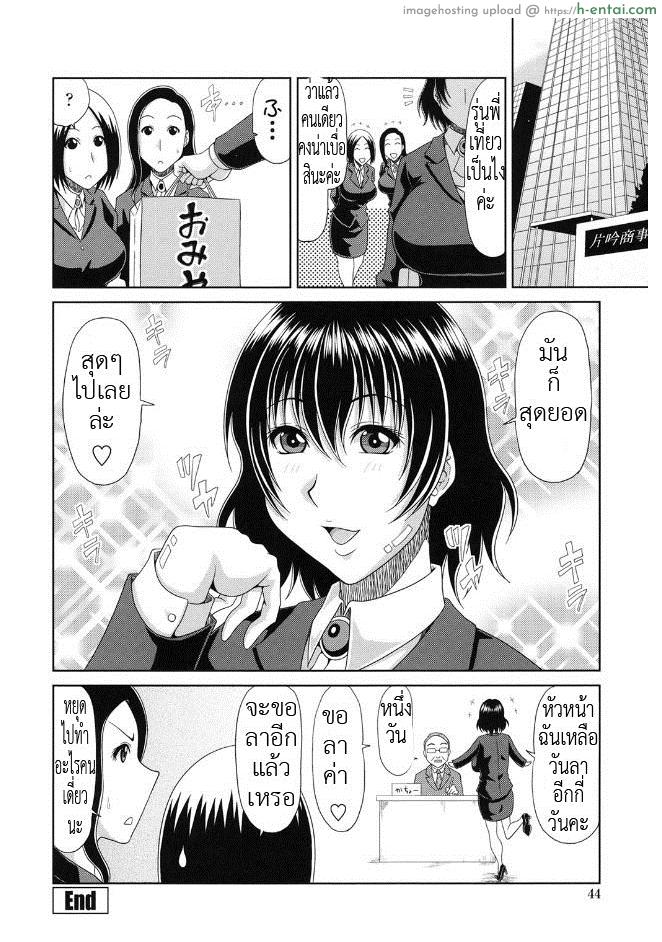 ต่อเวลา นวดพาเพลิน - แผ่น 20