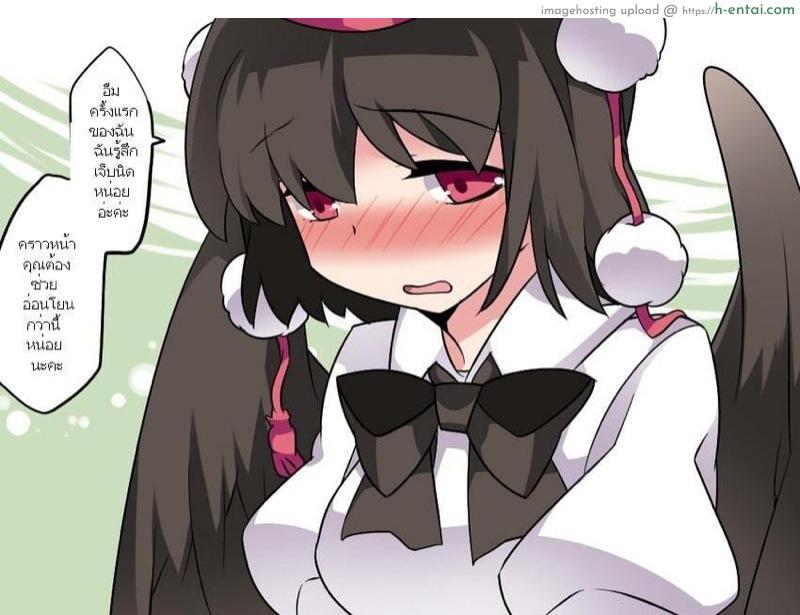 มาทานอายะจังกันเถอะ - แผ่น 17