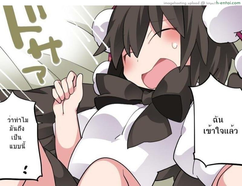 มาทานอายะจังกันเถอะ - แผ่น 20