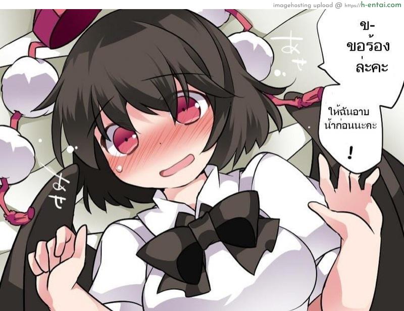 มาทานอายะจังกันเถอะ - แผ่น 21