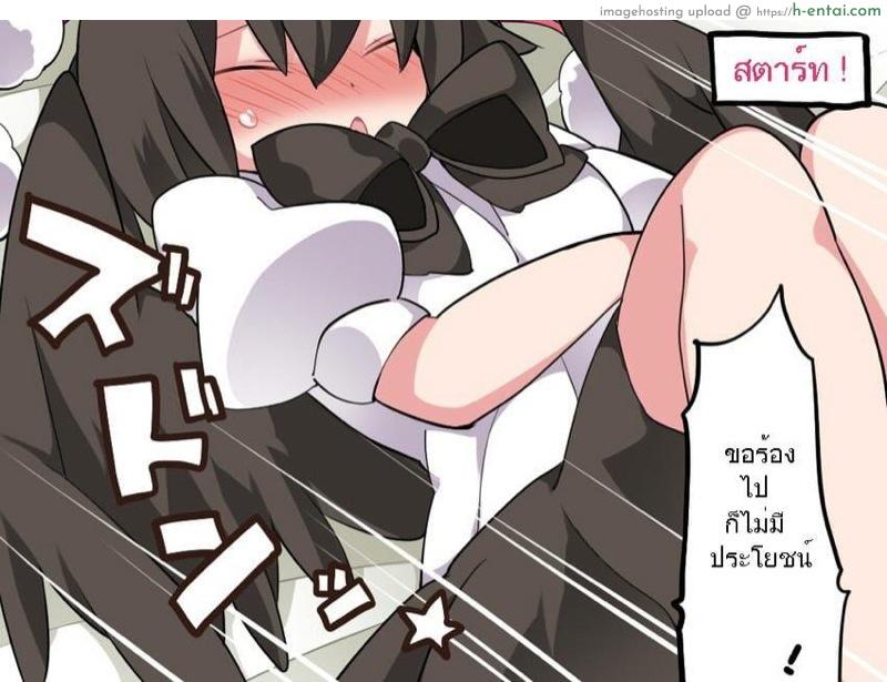 มาทานอายะจังกันเถอะ - แผ่น 22