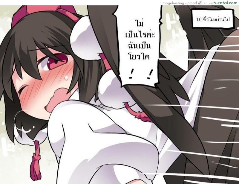 มาทานอายะจังกันเถอะ - แผ่น 23