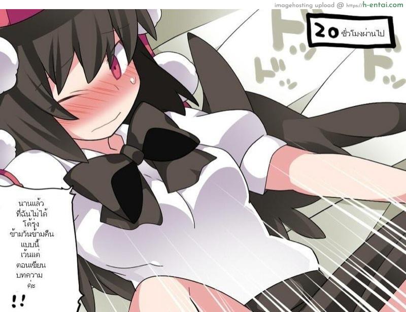 มาทานอายะจังกันเถอะ - แผ่น 24