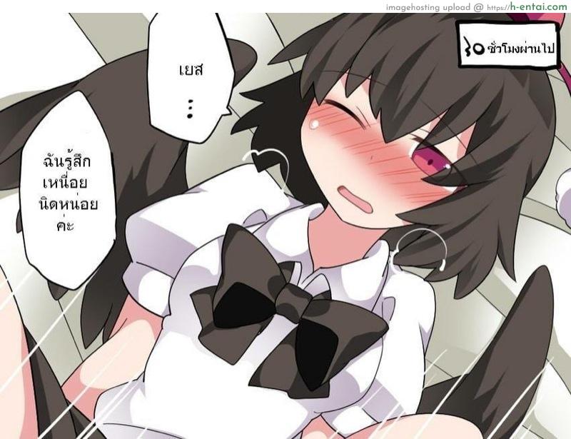 มาทานอายะจังกันเถอะ - แผ่น 25