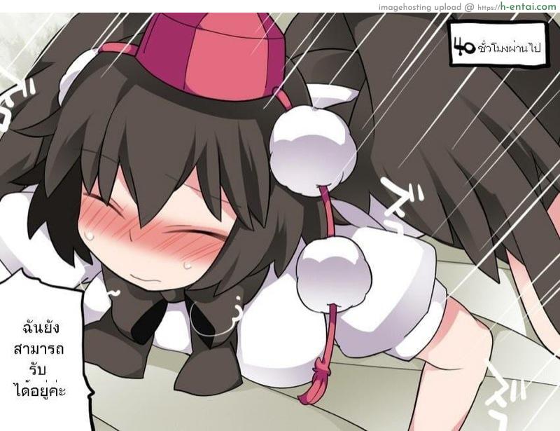 มาทานอายะจังกันเถอะ - แผ่น 26