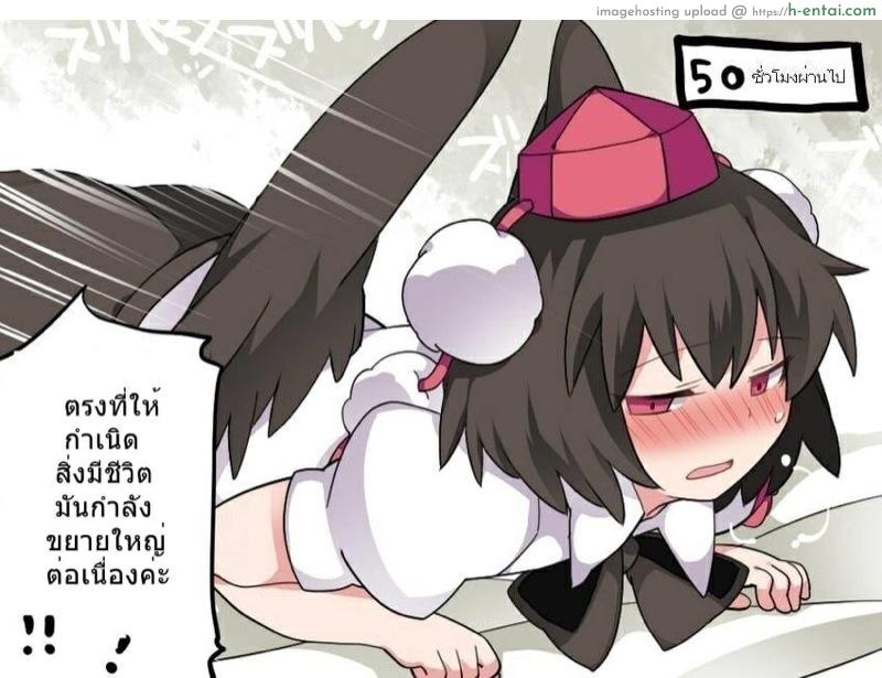 มาทานอายะจังกันเถอะ - แผ่น 27