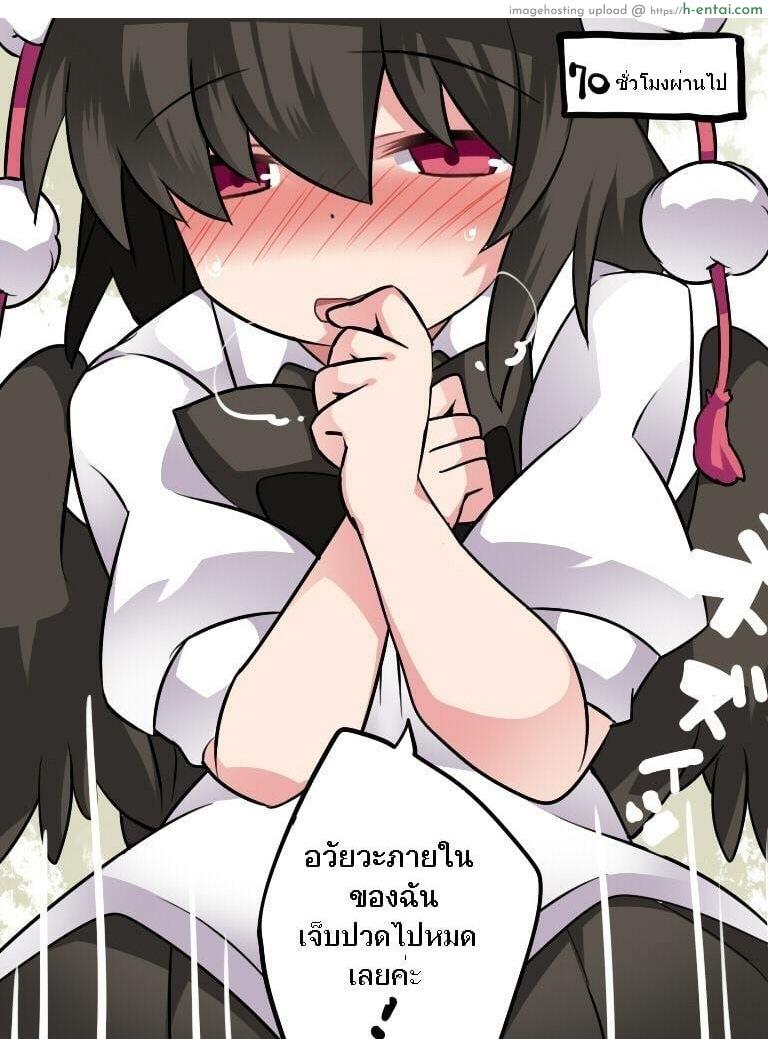 มาทานอายะจังกันเถอะ - แผ่น 29