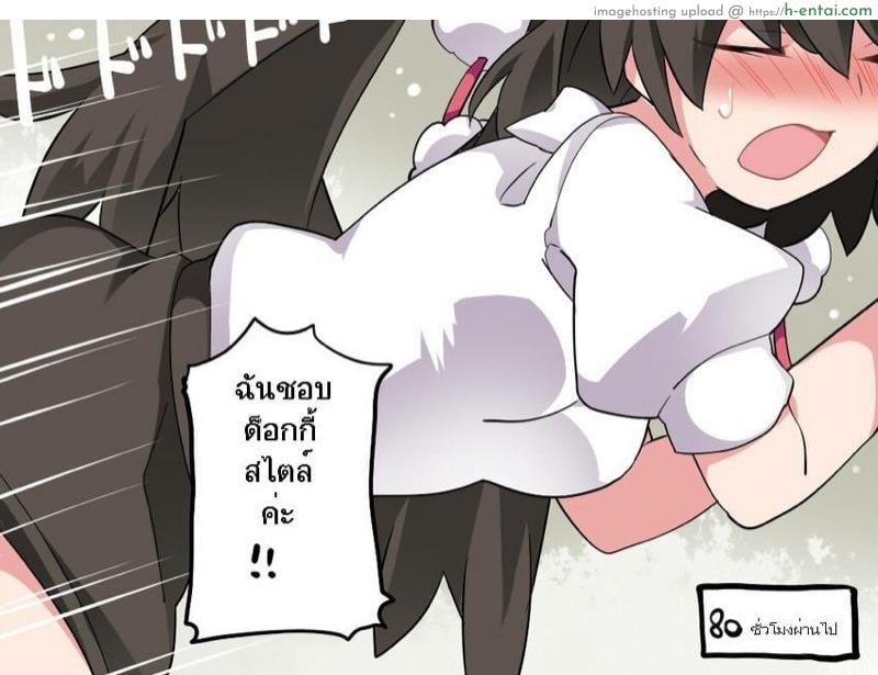 มาทานอายะจังกันเถอะ - แผ่น 30