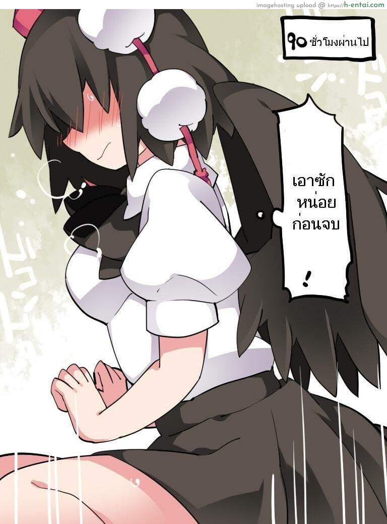 มาทานอายะจังกันเถอะ - แผ่น 31