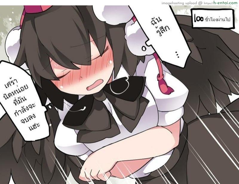 มาทานอายะจังกันเถอะ - แผ่น 32