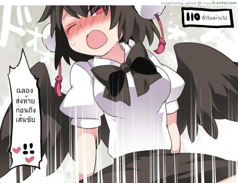 มาทานอายะจังกันเถอะ - แผ่น 33