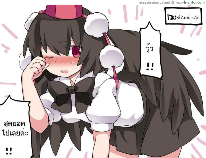 มาทานอายะจังกันเถอะ - แผ่น 34