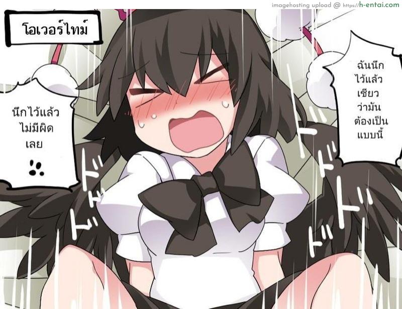 มาทานอายะจังกันเถอะ - แผ่น 35