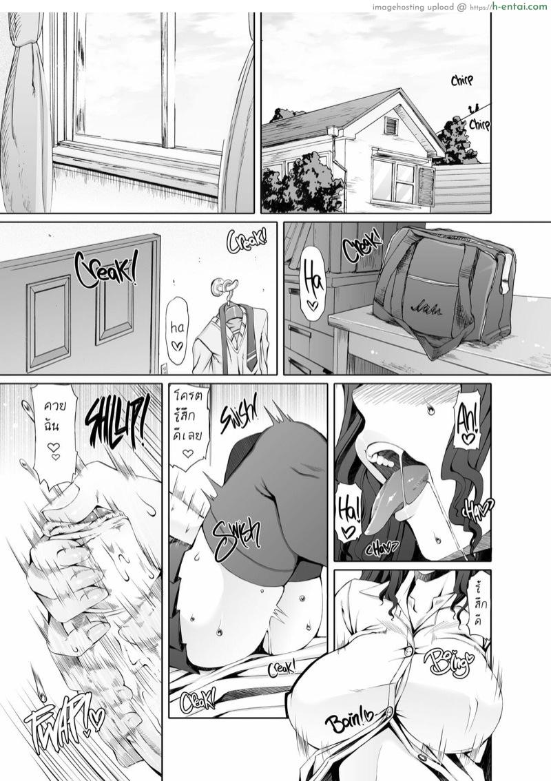 ไดอารี่ช่วยตัวเองของสาวดุ้น - แผ่น 2