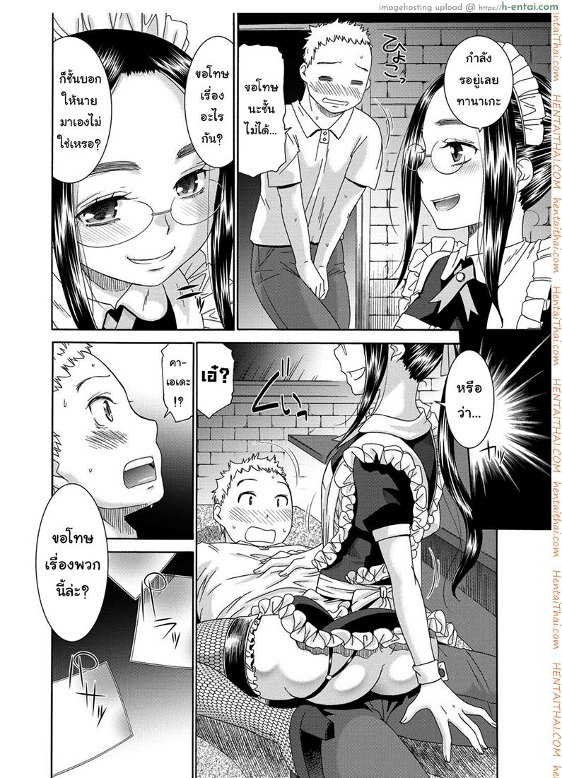 คาเฟ่เมดโลลิ 3 - แผ่น 4